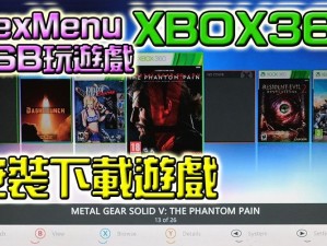 XBOX360 疯狂爱丽丝 DLC：增添更多精彩游戏内容