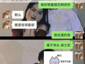 男朋友听到我哼哼唧唧的笑，他问我干嘛？为什么会这样？