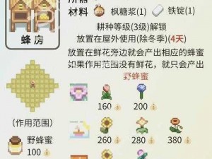 《星露谷物语：淡啤酒的神秘获取方法大揭秘》