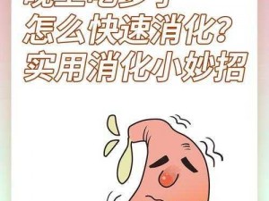 为什么-如何-怎样吃到自己的呢？安全吗？