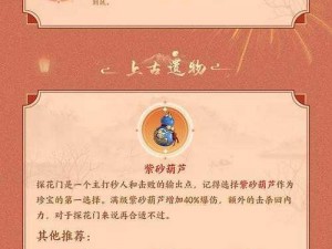 武林闲侠探花门阵容怎么搭配？最新阵容推荐分享