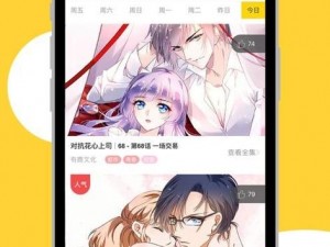 歪歪漫画登录页面免费环球，一款热门的在线漫画阅读平台