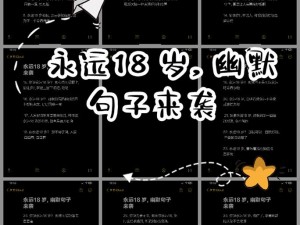 九幺 9 幺 18 岁的秘密：为什么有些人看起来永远年轻？如何保持青春活力？有哪些方法可以延缓衰老？