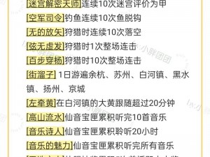 《仙剑奇侠传 5 前传支线任务心得：体验感人故事，探索游戏世界》