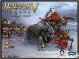 《英雄无敌 5：东方部落》cdkey 序列号的神秘世界等你来探索