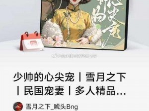 少将哥哥别爱我 少将哥哥别爱我，会出大事的