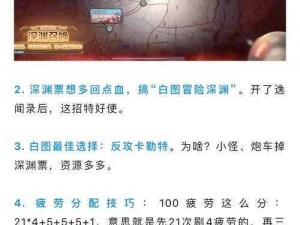 咔叽探险队地下城速刷攻略：详解高效打法，助你轻松通关