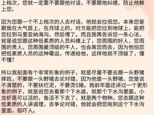 白洁全文内容简介：为何如此引人入胜？如何展现精彩情节？全文内容简介一一为你解答