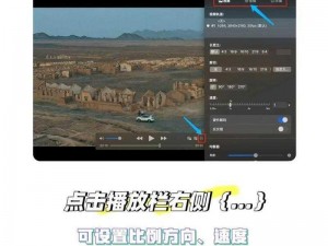 macbook 上免费的视频播放器，轻松播放各种格式的视频