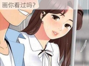 歪歪漫画免费漫画页面在线看漫画秋蝉_歪歪漫画免费漫画页面在线看漫画秋蝉，这样的免费漫画你看过吗？