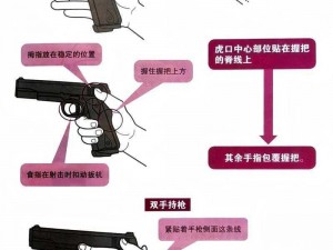 《无限法则》枪精准射击秘诀全解析：实战技巧一览表