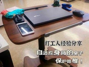 办公室能不能干湿你现象升级，你需要这样的神器