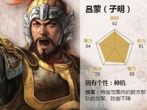 三国志幻想大陆：吕蒙的实力究竟如何？