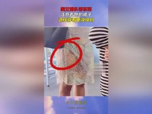 女裙底部图片真实吗？为何有些裙子底部设计如此独特？