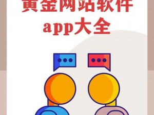 2023 年黄金网站大全免费？如何找到可靠的黄金网站？