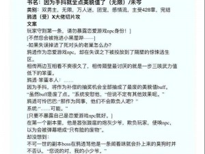 双男主海棠文为何如此受欢迎？或者：双男主海棠文怎样才能写得好？再或者：如何找到高质量的双男主海棠文？