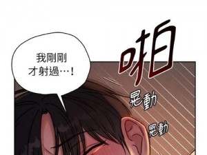 韩漫免费阅读全集漫画污污【韩漫免费阅读全集，漫画污污大放送】