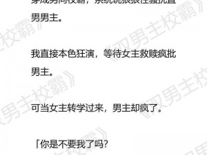 校霸掀起我光PG两边打的—被校霸掀起我的光 PG 两边打，我该怎么办？