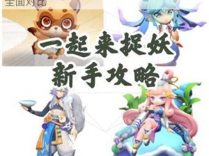 一起来捉妖：狻猊和贪狼谁更强？属性技能全面对比