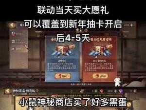 阴阳师神龛第十期何时结束？神龛第 10 期结束时间大揭秘