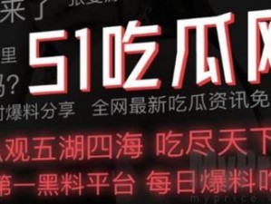 如何找到吃瓜网最新官网地址？