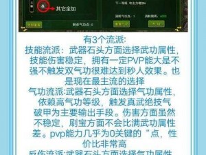 体验江湖世界，元气的力量：江湖悠悠中元气的作用效果与获取方式全解析