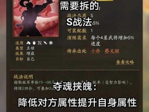 三国志战略版：输出战法大揭秘，带你领略战争策略的巅峰对决