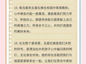 群星璀璨，尘归尘中显成就——探索无尽星海之壮丽篇章