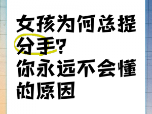 为什么上完床女生还会提分手-为什么上完床女生还会提分手？这是为什么呢？