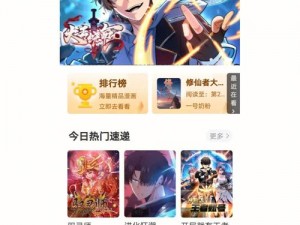 一款拥有海量漫画资源的免费在线阅读 APP，提供歪歪漫画登录页面免费漫画入口首页登陆