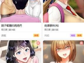 51动漫登录页面免费漫画弹窗—51 动漫登录页面免费漫画弹窗是否存在安全风险？