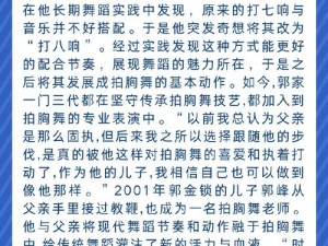 为什么双手攀上两团少女峰舞蹈室会引发热议？