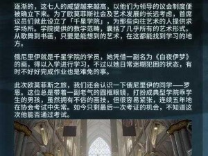 深空之眼：完成老人委托的详尽攻略——解锁老人托付任务全流程与关键点解析