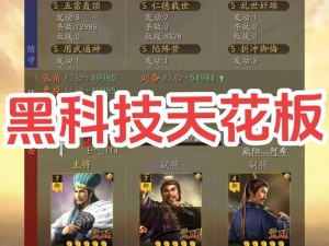 三国志战略版：资源分配的重要性与用途解析