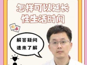 性生生活性生交 A 级是什么意思？如何提高性生生活性生交 A 级？