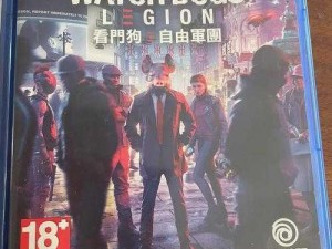 看门狗PS4中文版奖杯攻略大全：全面解析游戏成就与解锁条件