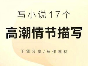 激情文学综合网能满足我的需求吗？如何找到合适的激情文学资源？