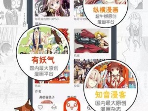 歪歪漫画登录页面入口环球_歪歪漫画登录页面入口环球：畅享精彩漫画世界