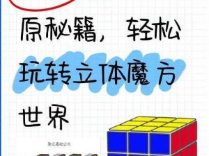 揭秘《魔方世界》地图种子秘密：解析与刷新场景攻略秘籍