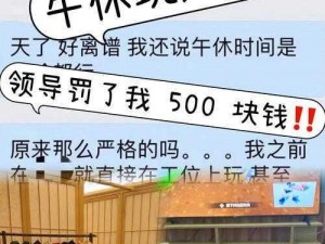 输了被罚让别人玩一个月清清;如果输了游戏，要被罚让别人玩一个月的清清，你会接受这个惩罚吗？