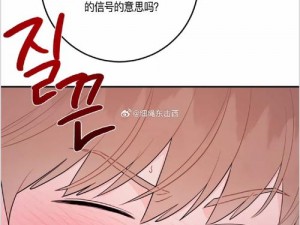 严选漫画在线页面免费阅读【严选漫画在线页面，免费阅读无压力】