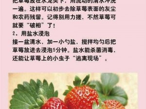 为什么草莓要在洞里做成草莓汁？