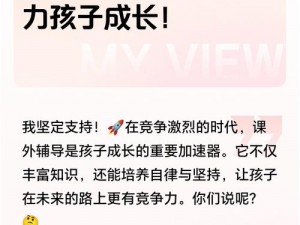 孩子想上我同意了_孩子想上兴趣班，我同意了，你会支持吗？