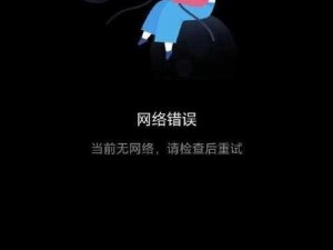 歪歪漫画主页我怎么了？总是加载失败，怎么办？