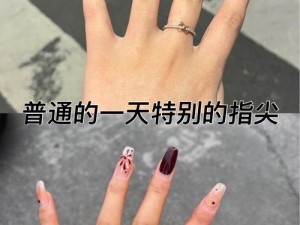 从指尖传达处热情 3 季——独特设计，激发无限热情