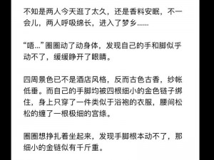 深不可测金银花露讲什么【深不可测金银花露讲了什么？】