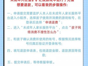 《枪火重生手游》退款流程详解：一步步教你如何申请游戏退款流程指南