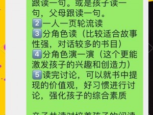 亲情会 3 阅读：如何让阅读成为家庭情感交流的桥梁？