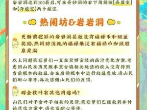 桃源深处为何有萝萝古镇？探秘萝萝古镇的秘诀是什么？怎样在桃源深处畅游萝萝古镇？