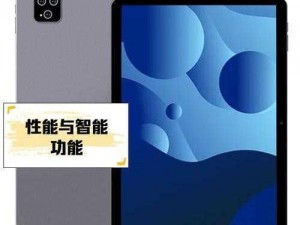 八寸长的大宝贝——让你爱不释手的高科技电子产品